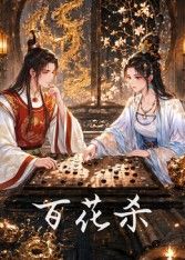 爱爱试看