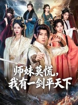 老师别着急又不是不给你