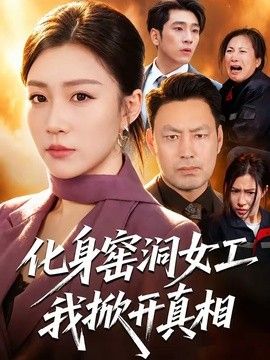 朋友的妈妈3观看