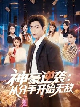 鲁大师在线视频免费观看电视剧