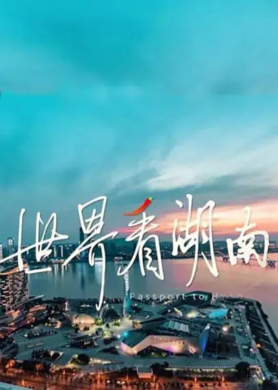鲁大师免费高清在线观看视频