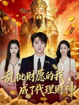 乡村爱情5无广告