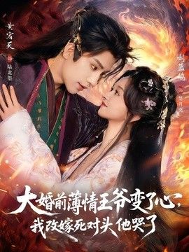 聊斋艳潭4