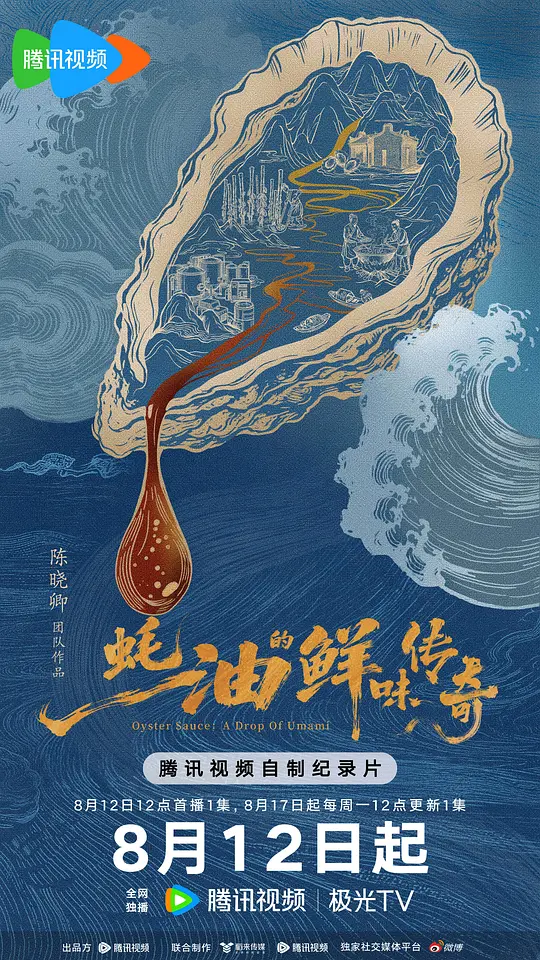 鲁大师免费观看电视剧入口