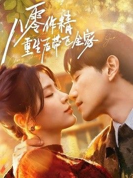 一起生活吧免费观看
