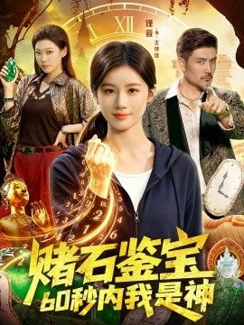 鲁大师电影完整版免费