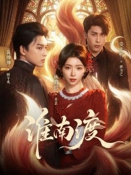 《男科女医生》电视剧
