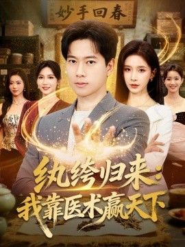 骚虎网站 鲁大师免费观看