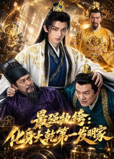 一梦如故电影版