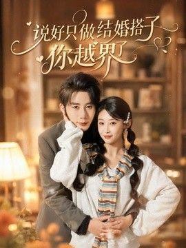 八戒八戒在线观看免费播放版