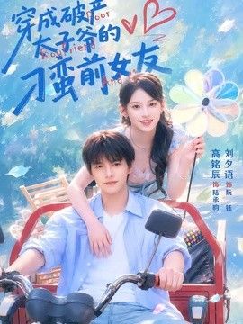 樱电影完整版在线播放