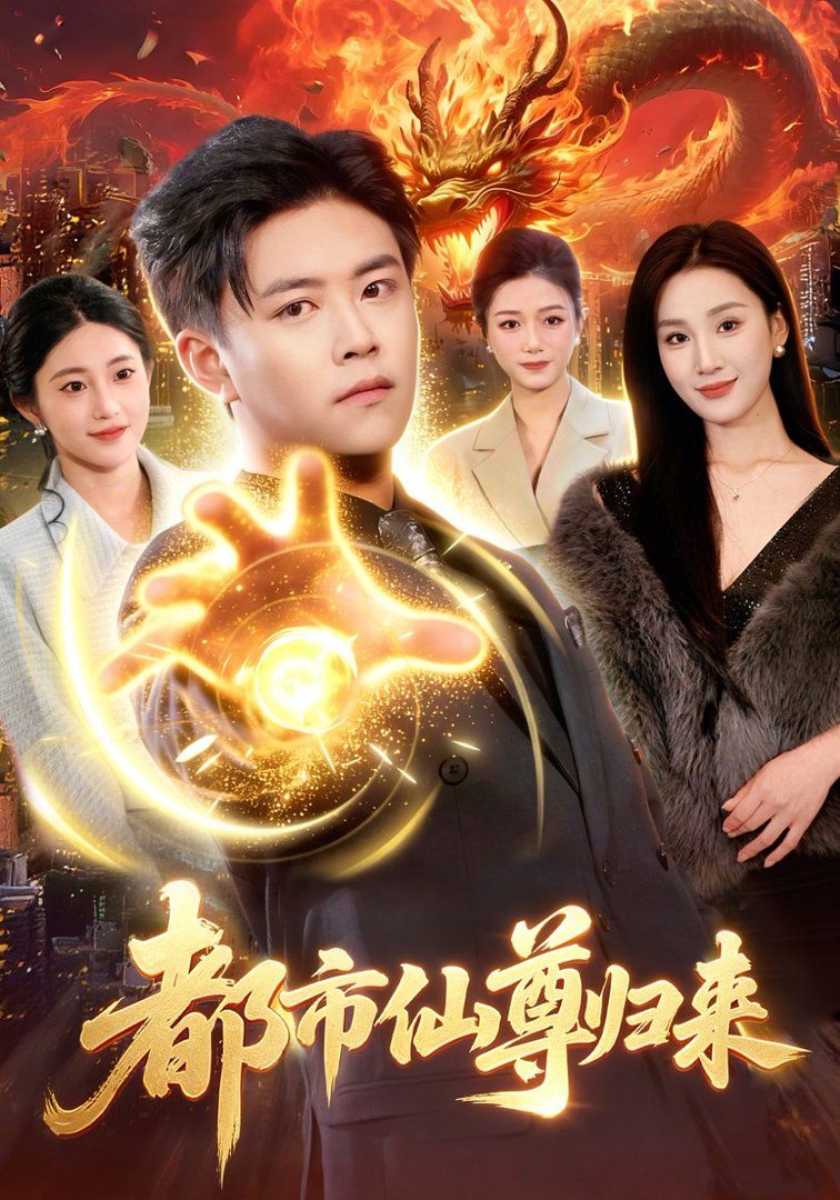 超级老师在线观看免费第二季