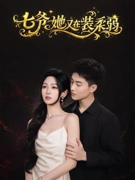 恶人传2监狱完整版