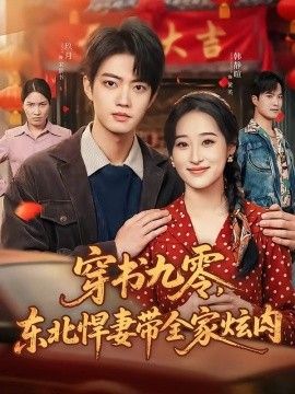 八戒八戒在线看免费观看动漫