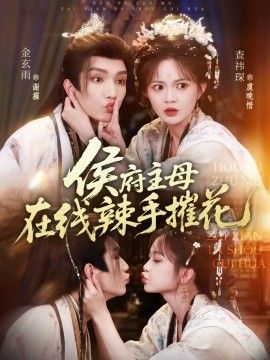 禁欲2