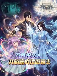 性船