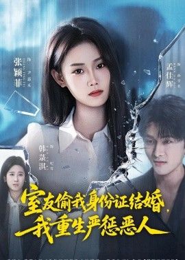 八戒八戒电影在线观看免费播放电影