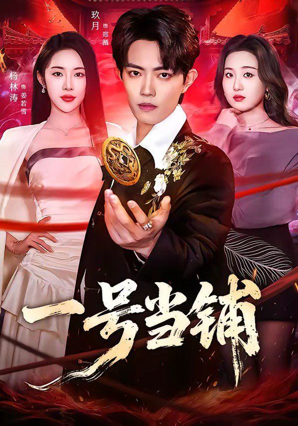 鲁大师1在线观看