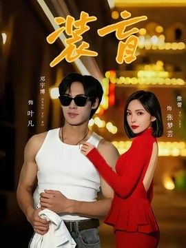 GOGOGO高清手机在线观看完整版