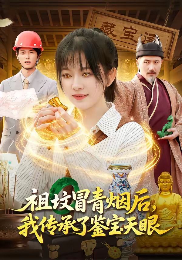 无辜的凶手 在线观看