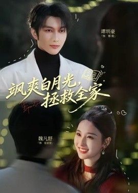 爱情跷跷板电影在线播放免费观看第二集