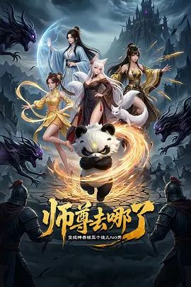 爱情跷跷板dvd