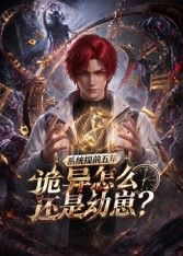 麻妃淑母在线观看