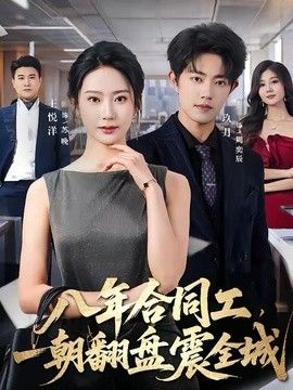 姐姐6高清电视剧在线看