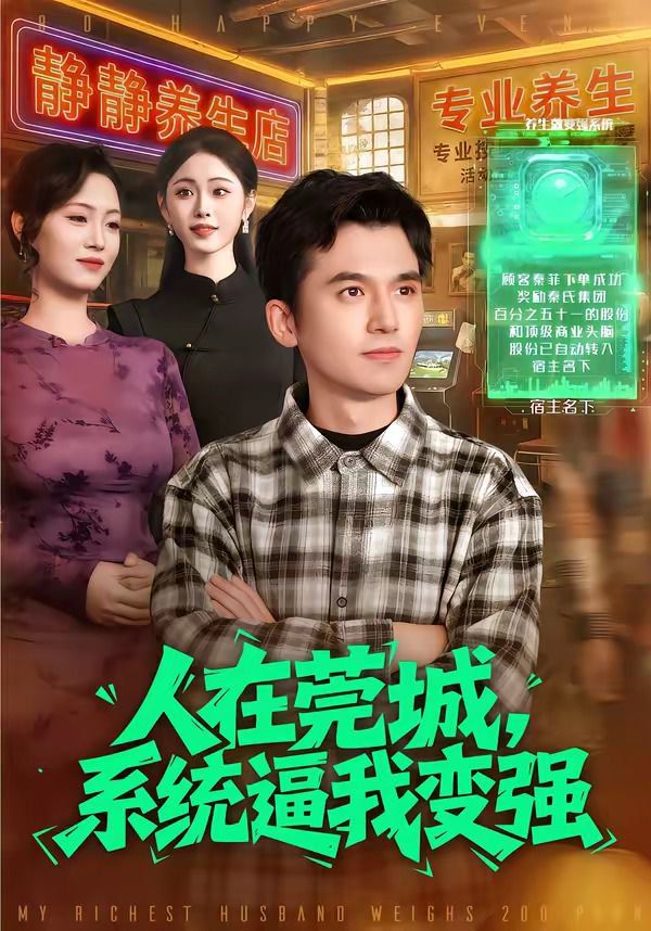 好男人资源免费播放在线观看