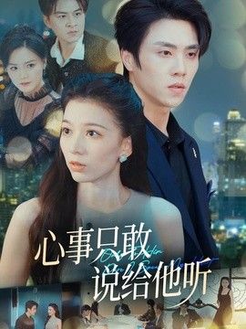 爱瑟瑟