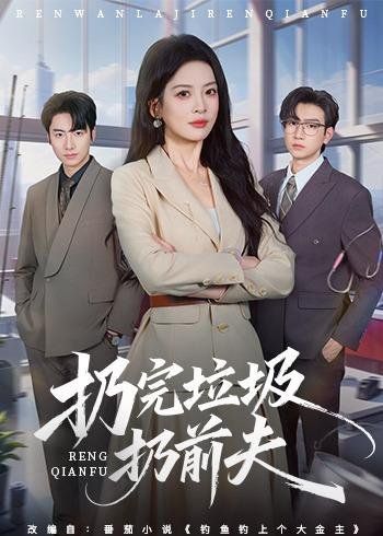 大体老师是我前女友漫画免费