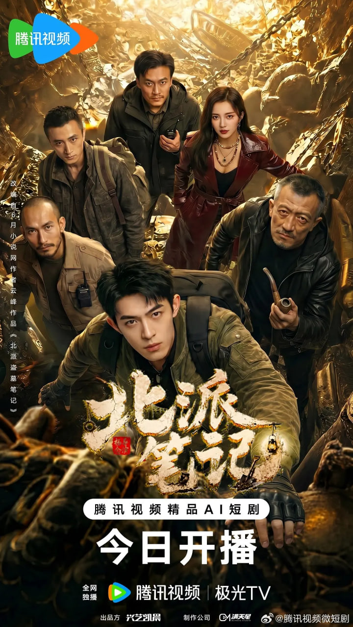 精绝古城在线观看