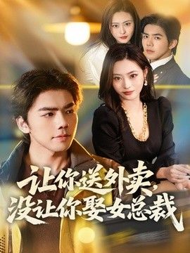 电视剧赘婿李石川80集