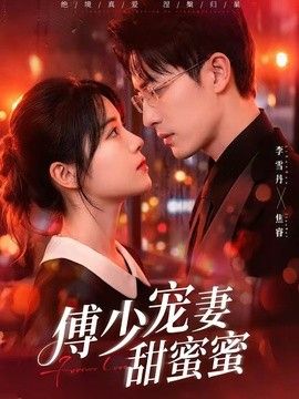 美丽俏佳人免费观看完整版