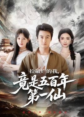 好姑娘影院电视剧在线观看