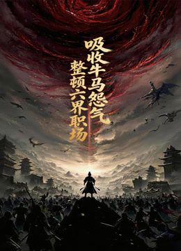 纤纤影视好看电视剧推荐