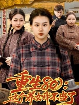 十九岁的纯情韩剧免费