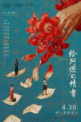 少女高清电视剧韩剧剧情
