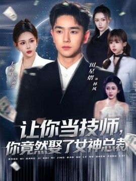 龙蛇演义第二季免费在线观看