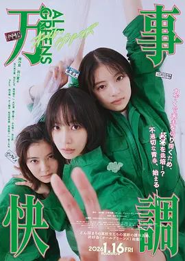 撸大师电影
