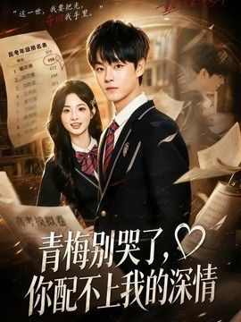 极欲燃烧2电影免费观看