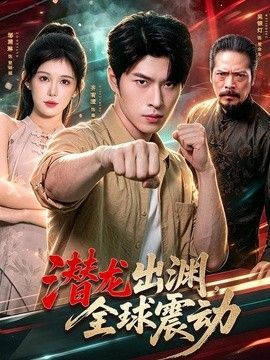 撸大师在线高清在线观看免费