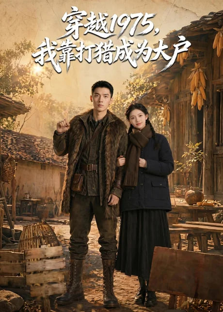 爱人在线观看