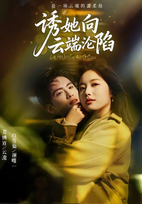 帐篷外面是欧洲第四季