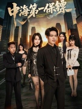 同学美人鱼免费第二季第7集