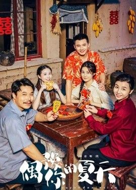 千古风流人物第四季免费观看高清版