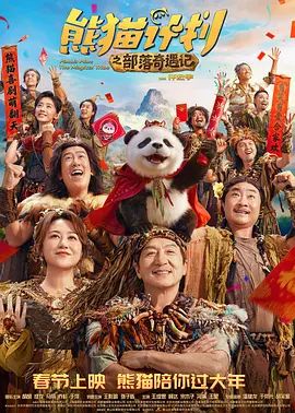 八戒八戒在线电影观看免费播放