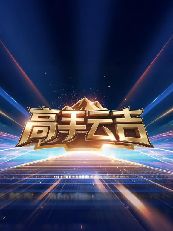 在线斯巴达克第一季免费观看