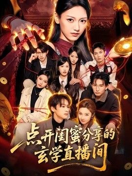 鲁大师在线视频在线播放电视剧免费
